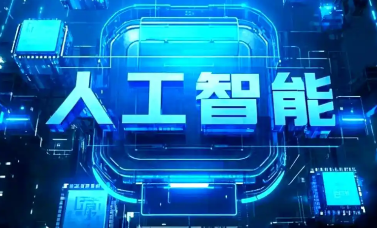 平鲁区商业化落地稳步推进 主流AI产品持续拓展企业级服务应用边界